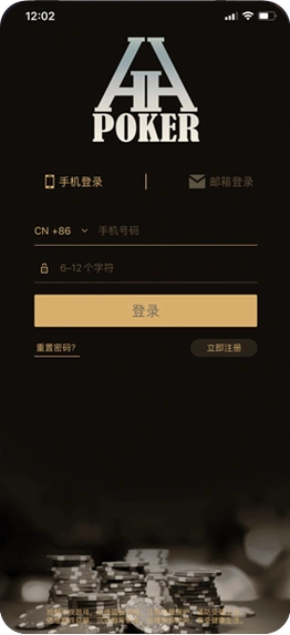 HHpokerAPP官方展示